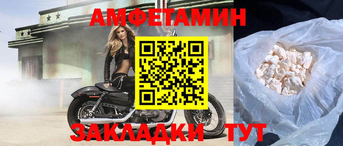 АМФЕТАМИН  Вход с VPN  Углич  Амфетамин Premium 