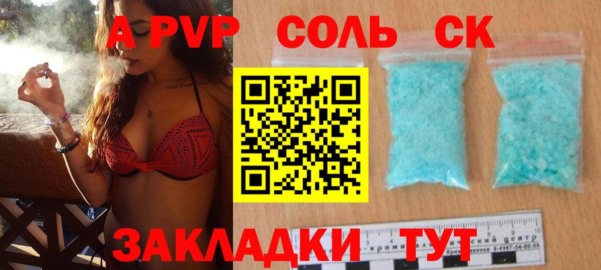купить наркоту  Alfa_PVP СК  Углич  A-PVP VHQ  APVP  Вход с VPN  Альфа ПВП СК КРИС 