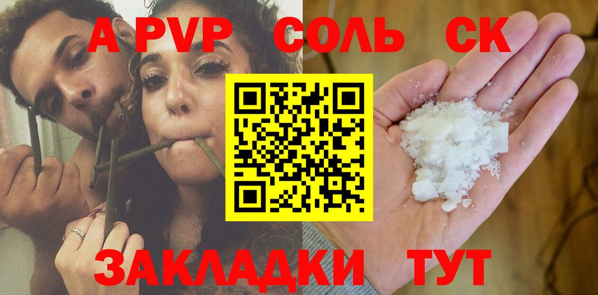 Alpha-PVP мука Углич