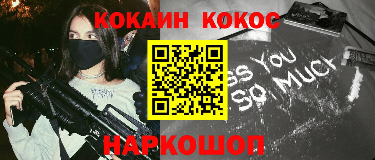 Углич  Кокаин  Вход с VPN  Кокаин VHQ 