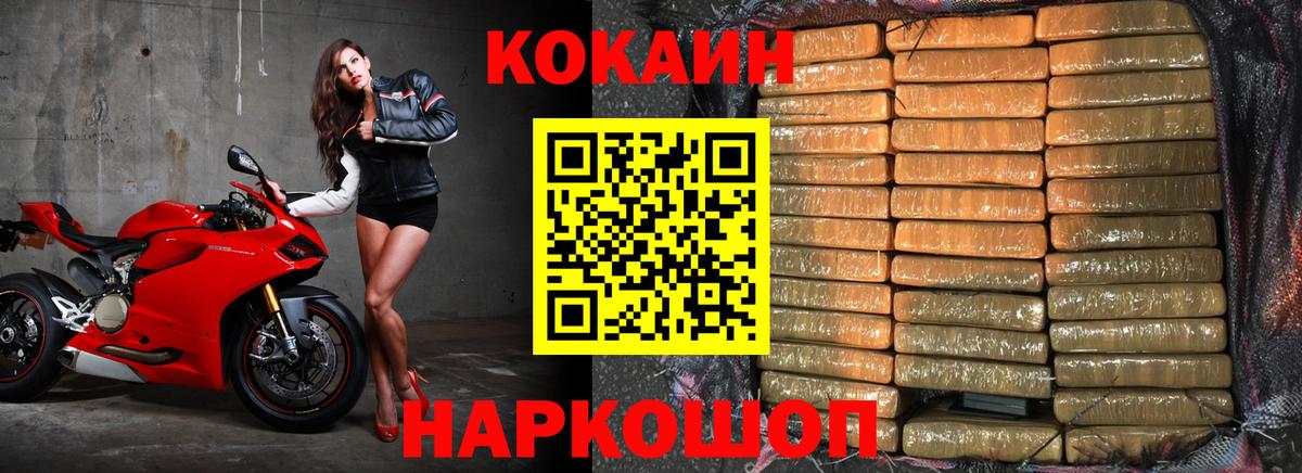 КОКАИН 98% Углич