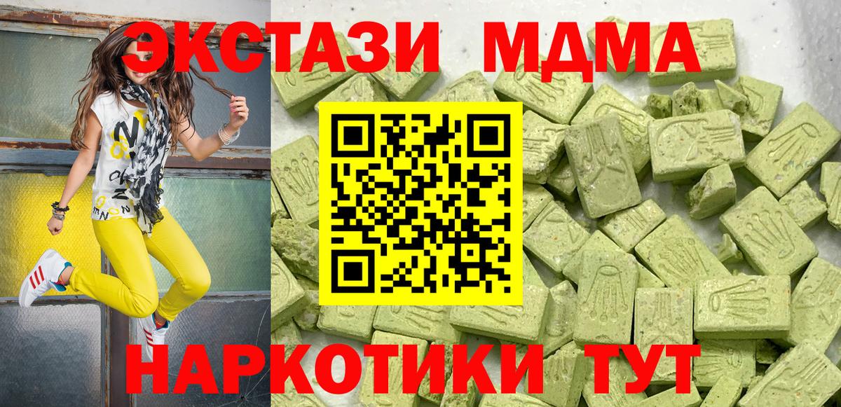 ЭКСТАЗИ круглые  Экстази Дубай  Углич  Вход с VPN 