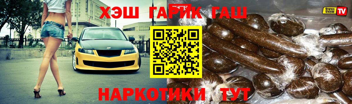 Углич  Гашиш убойный  ГАШИШ гашик  Вход с VPN 