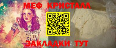 кристаллы Наро-Фоминск