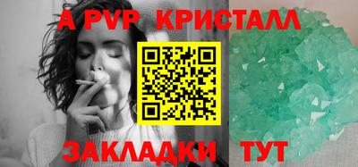 кристаллы Наро-Фоминск