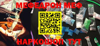 кристаллы Наро-Фоминск