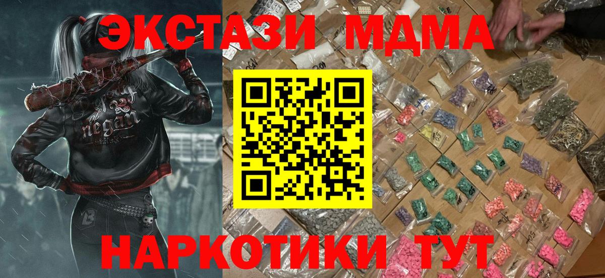 Углич  MDMA кристаллы  Вход с VPN  МДМА VHQ 