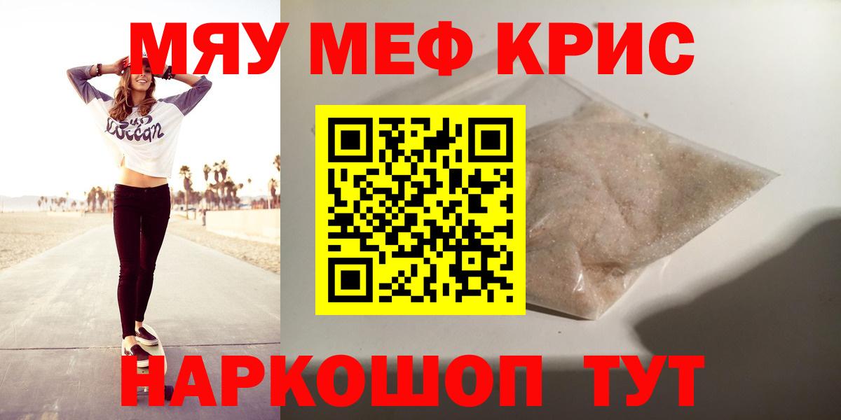 МЕФ  Вход с VPN  Мефедрон  Углич  ОМГ ОМГ ТОР  где найти наркотики  Меф кристаллы  МЕФ мяу мяу 