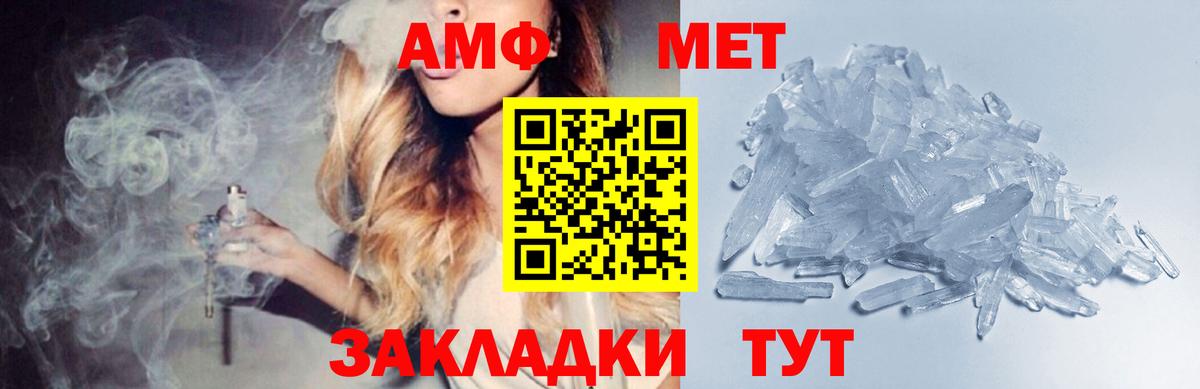 Метамфетамин мет  Вход с VPN  Углич 