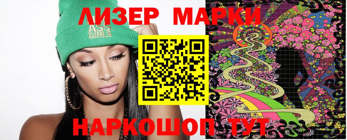 Марки NBOMe 1500мкг  Вход с VPN  Углич 