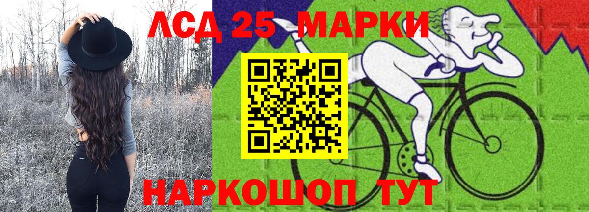 Марки N-bome 1500мкг Углич