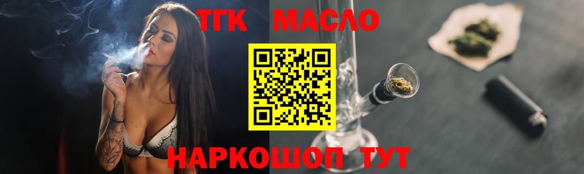 Углич  Дистиллят ТГК вейп  Вход с VPN 